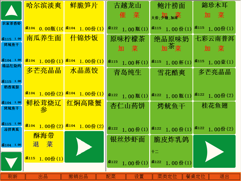 无纸化厨房方案-独菜出品.png