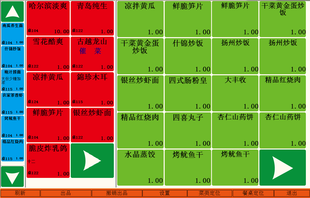 无纸化厨房方案-快餐模式.png