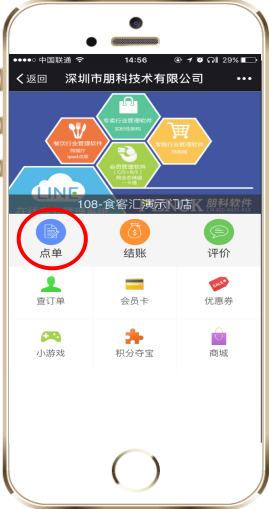 扫码进入界面.png