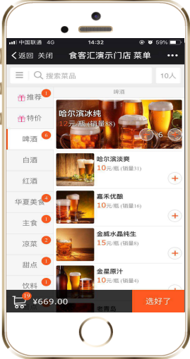 点菜界面.png