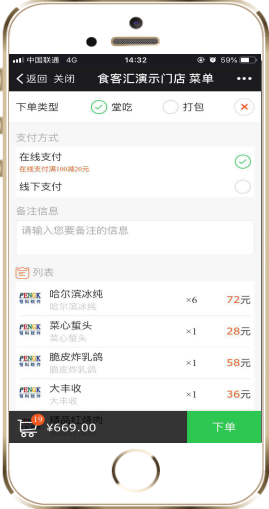 购物车页面.png