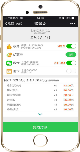 结算界面.png