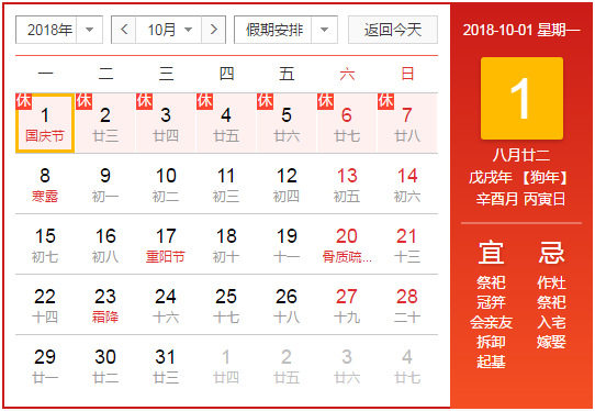 QQ截图20180929123212.png
