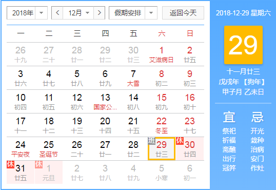 QQ截图20181229093433.png