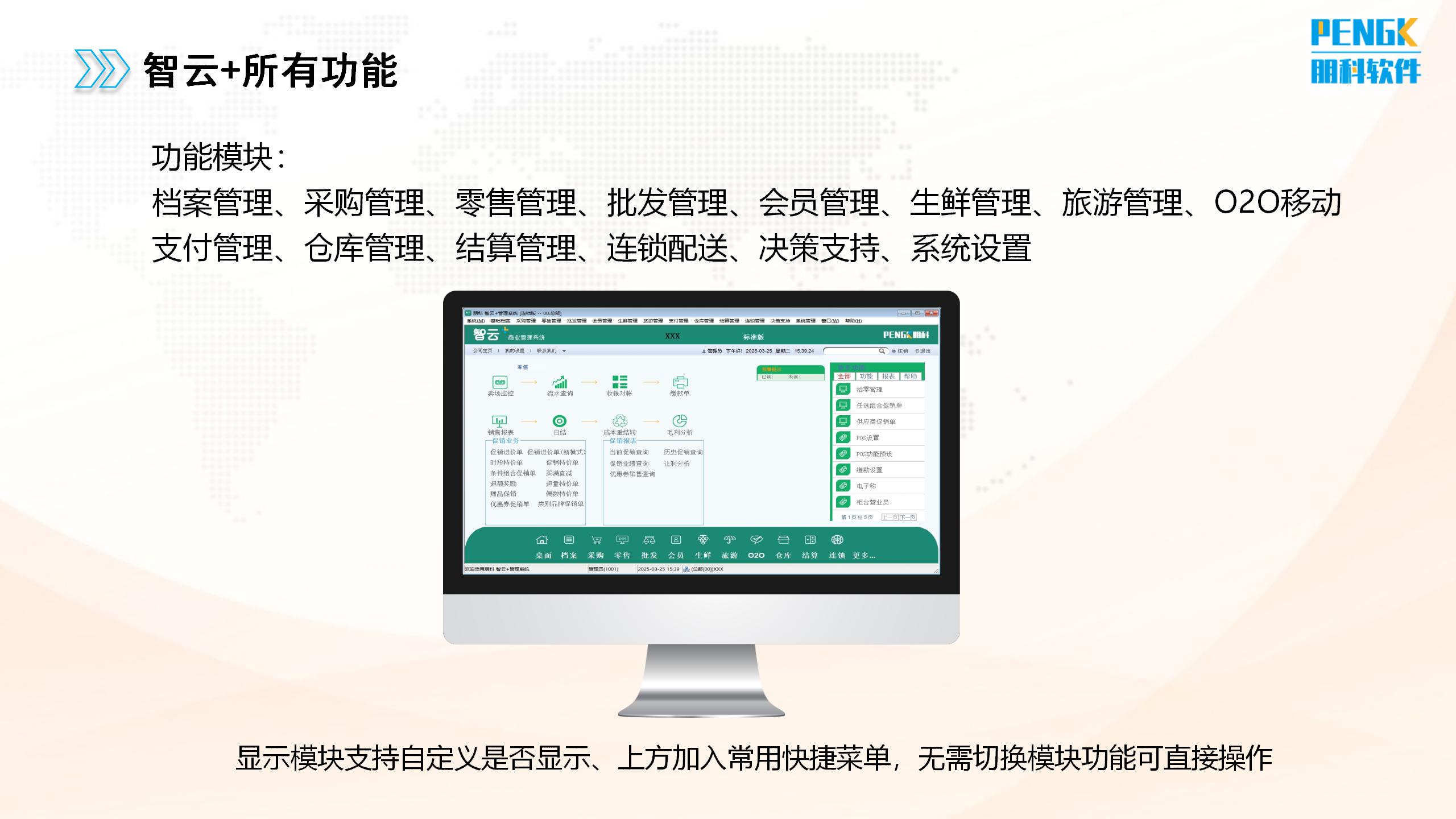 智云+产品介绍_12.jpg 智云+产品介绍_12.jpg