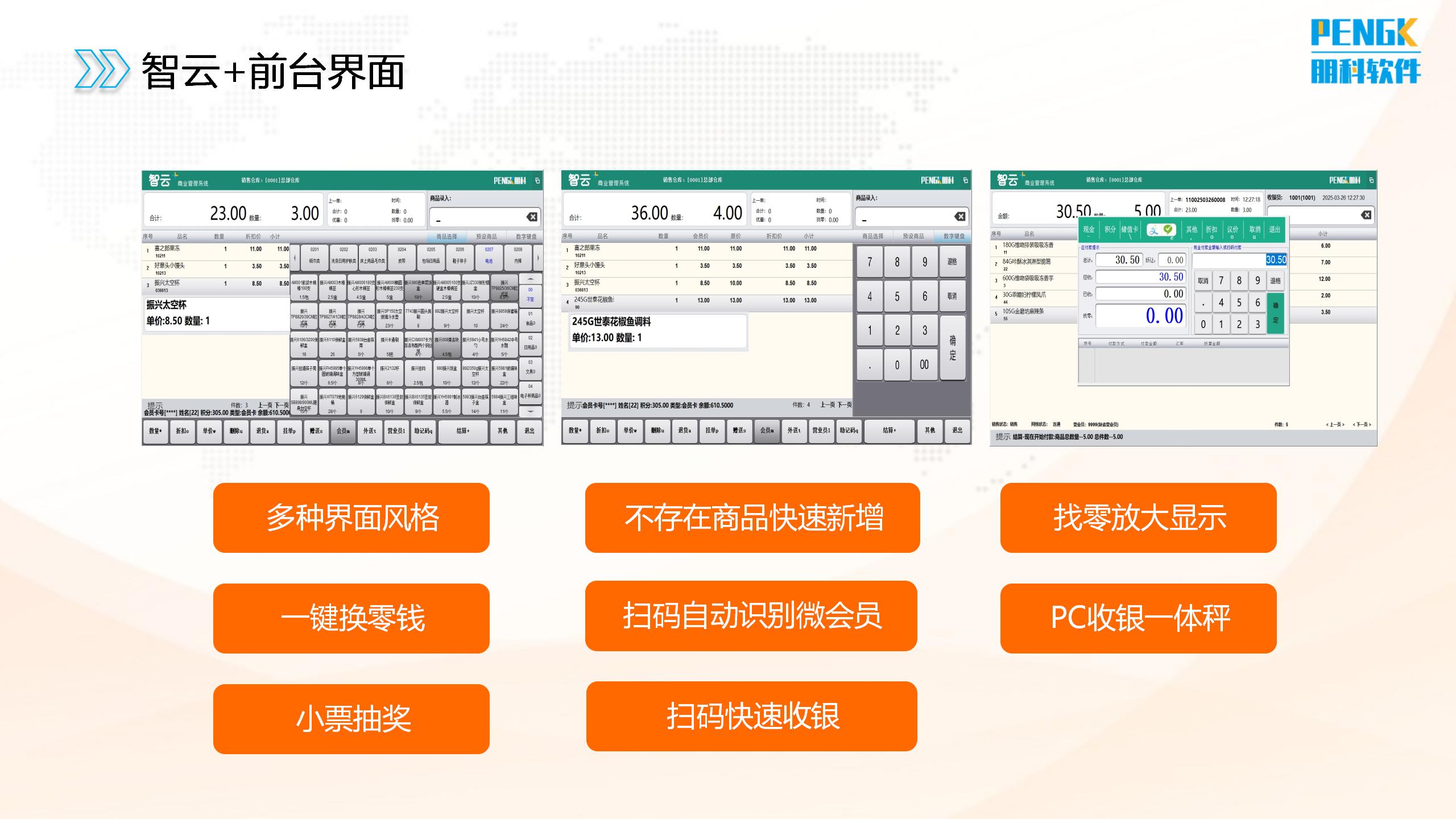 智云+产品介绍_14.jpg 智云+产品介绍_14.jpg