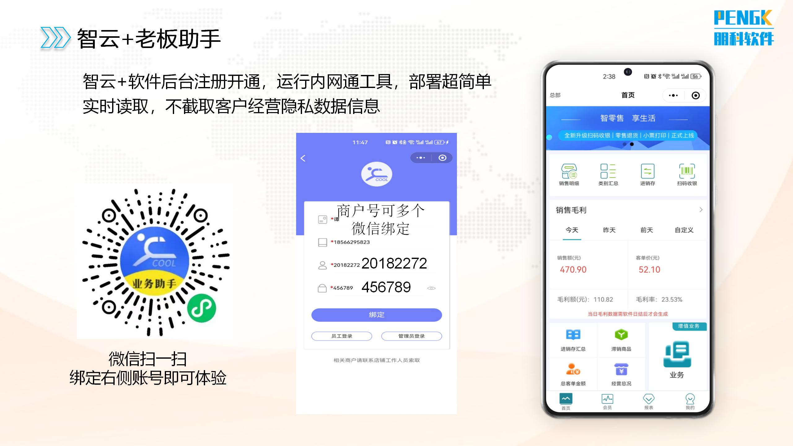 智云+产品介绍_17.jpg 智云+产品介绍_17.jpg