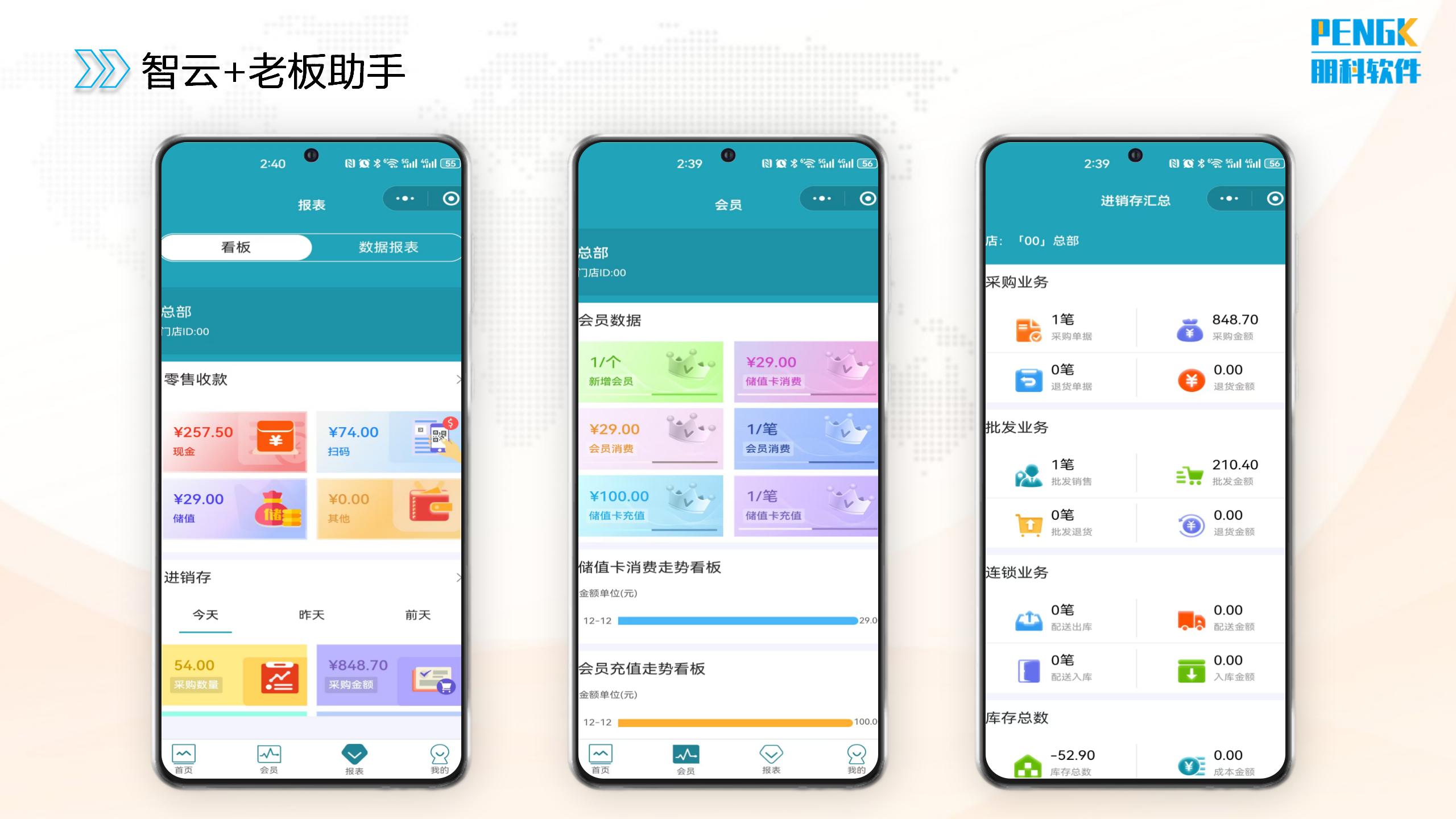 智云+产品介绍_18.jpg 智云+产品介绍_18.jpg