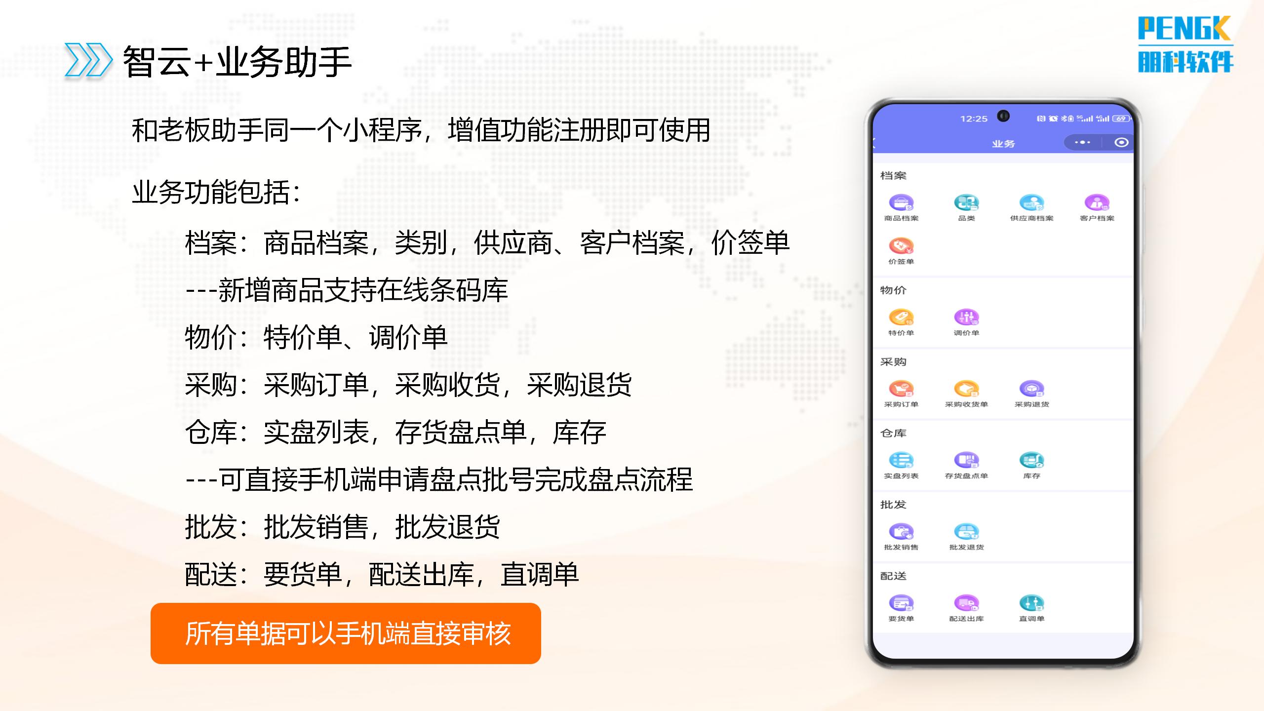 智云+产品介绍_19.jpg 智云+产品介绍_19.jpg