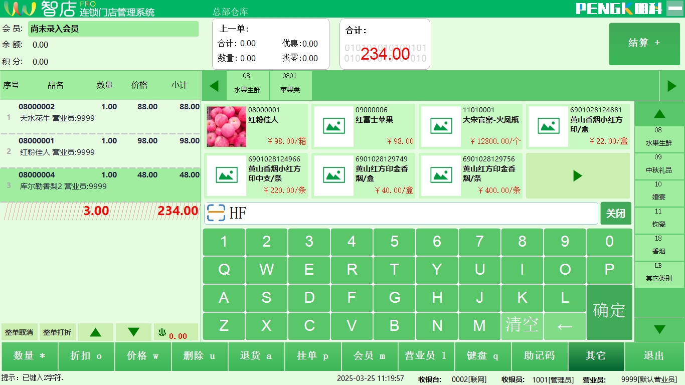 助记码快速检索
